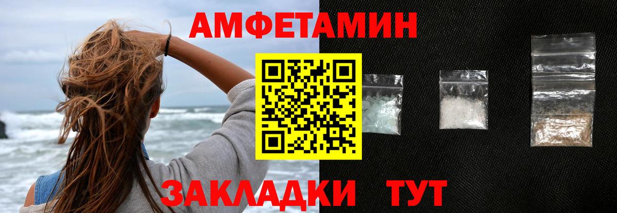 Amphetamine Premium Феодосия