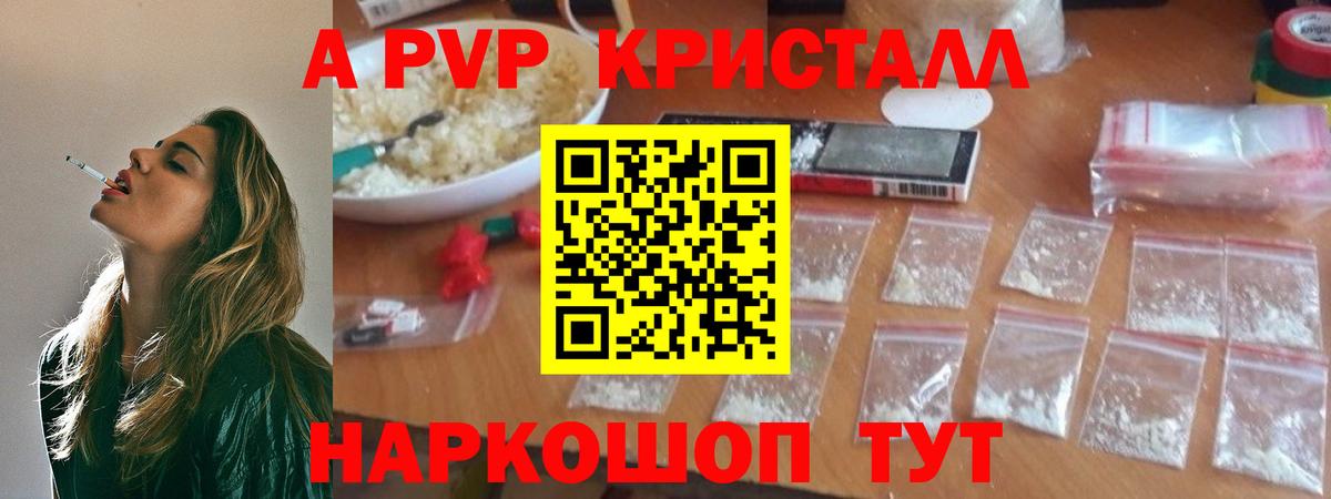 A PVP VHQ Феодосия
