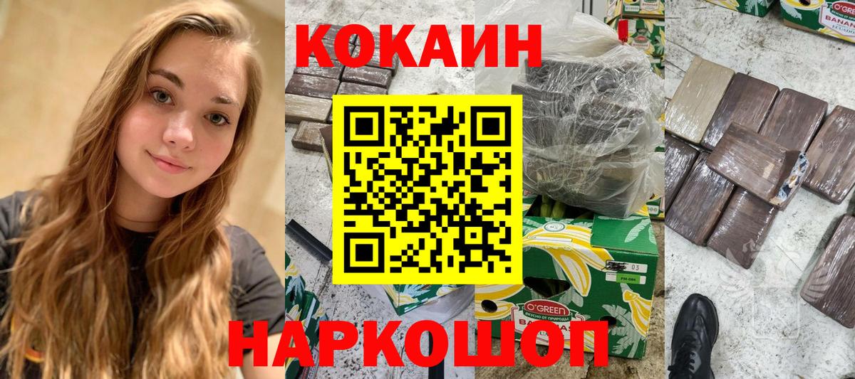 Кокаин Колумбийский  КОКАИН 98%  Вход с VPN  Феодосия 