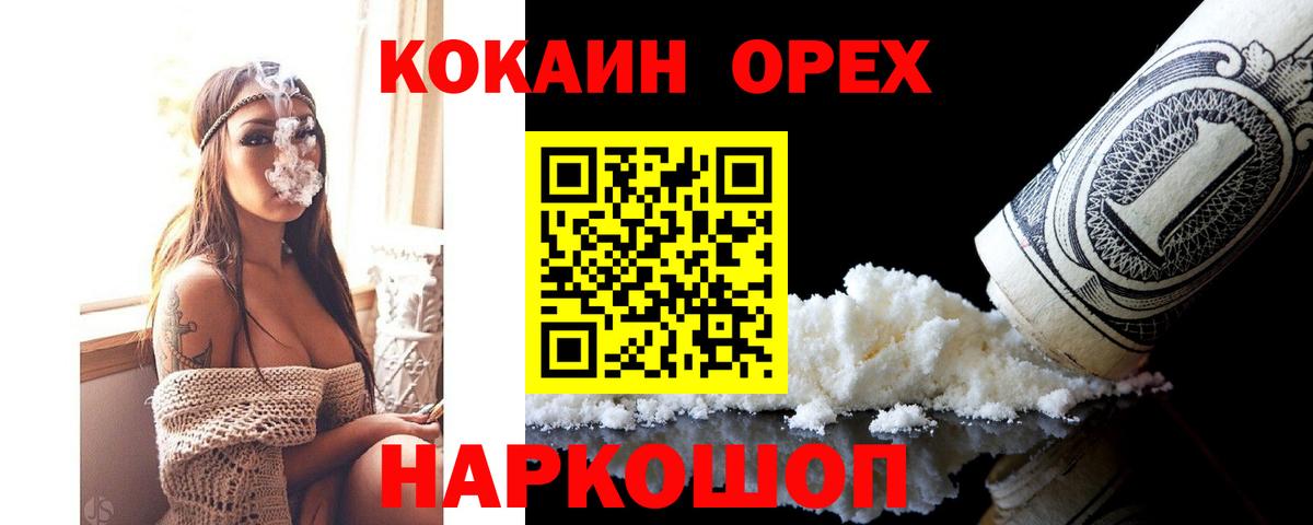 Cocaine FishScale Феодосия