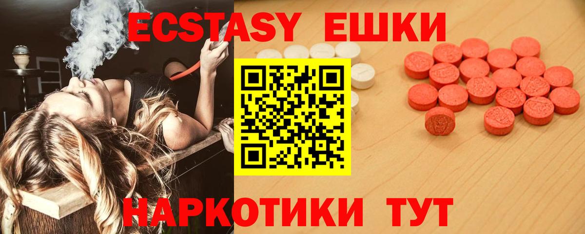ЭКСТАЗИ XTC Феодосия