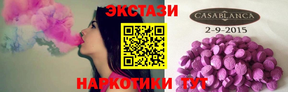Ecstasy  Экстази 280 MDMA  Вход с VPN  Экстази 280мг  Феодосия 