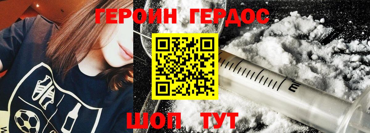 Феодосия  Героин VHQ  ГЕРОИН  Вход с VPN 