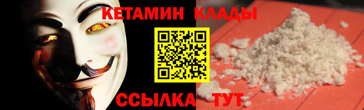 Кетамин ketamine  Кетамин VHQ  Вход с VPN  мега зеркало  Феодосия 