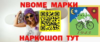 марки lsd Нарткала
