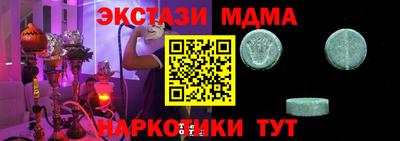мдма Наро-Фоминск