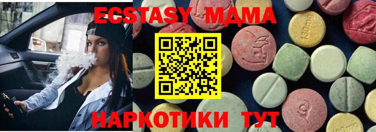 МДМА Molly  МДМА Molly  Вход с VPN  MDMA  Феодосия 