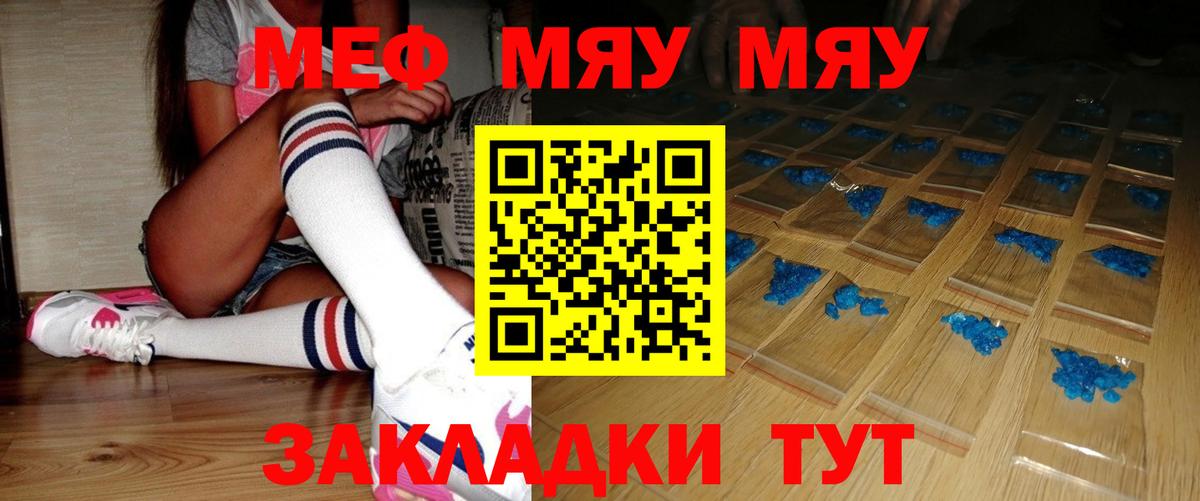 МЕФ кристаллы Феодосия