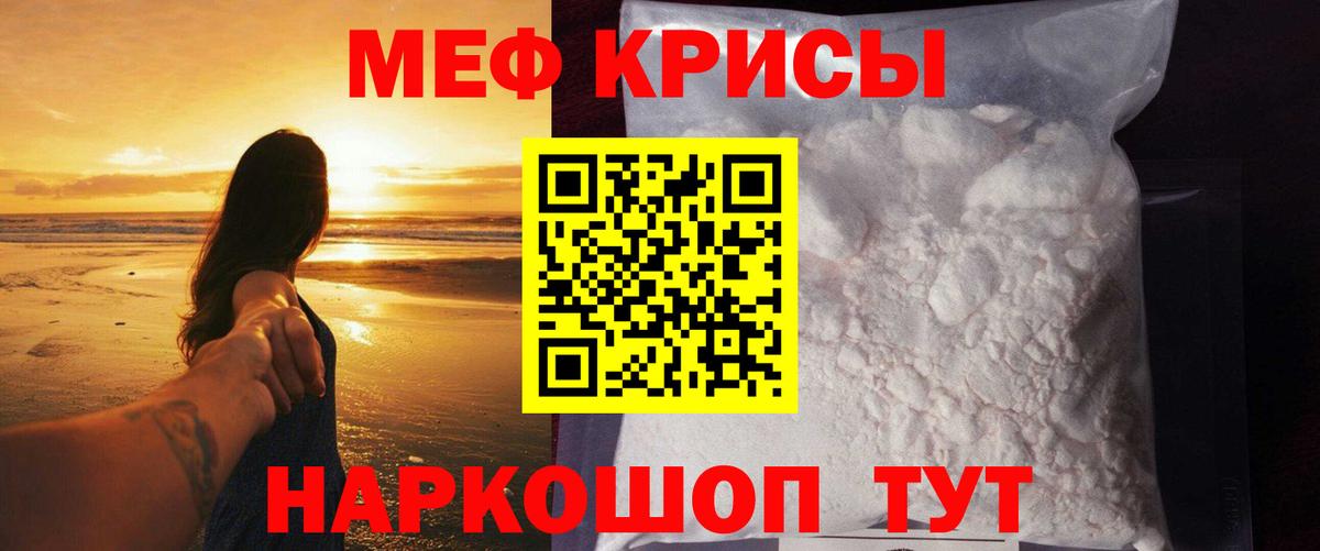 Мефедрон  Меф кристаллы    ССЫЛКА  Феодосия  Меф  Вход с VPN 