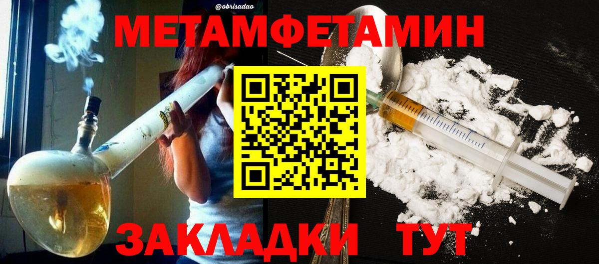 Метамфетамин пудра  Метамфетамин пудра  Вход с VPN  Феодосия 