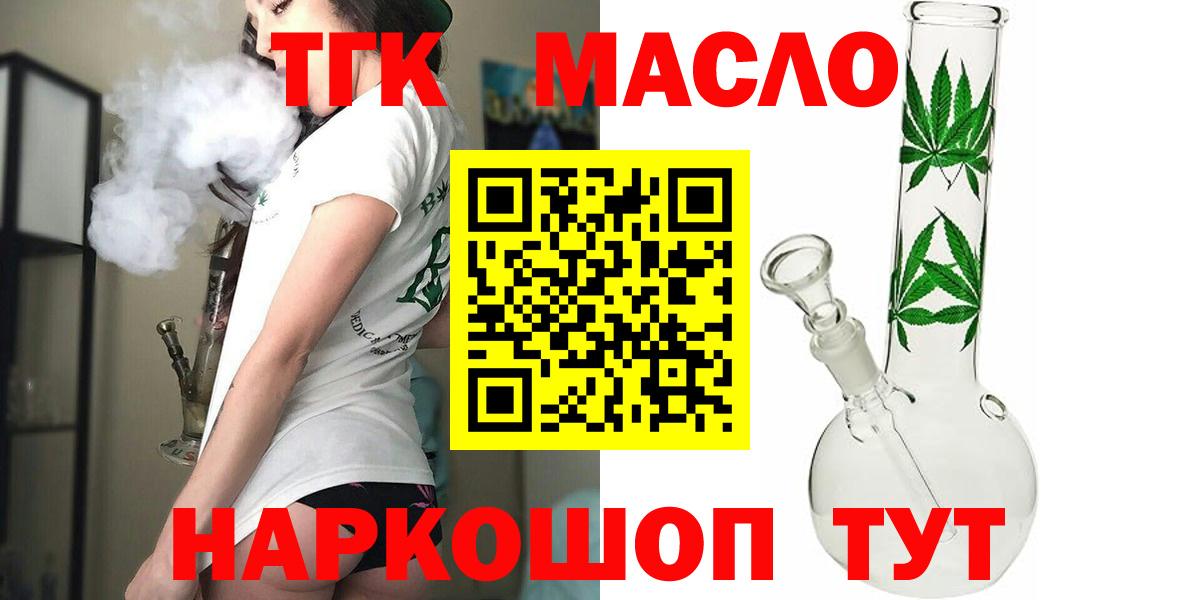 Феодосия  Дистиллят ТГК Wax  Вход с VPN 