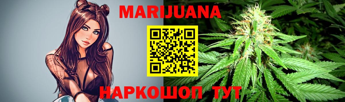 МАРИХУАНА конопля  Шишки марихуана THC 21%  Конопля тримм  Феодосия  Вход с VPN 